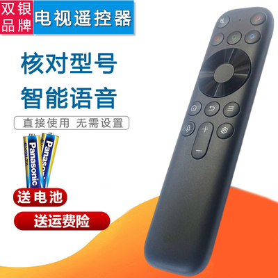 原装通用电视遥控器智能语音