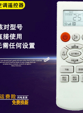 双银牌适配三星空调遥控器KFR-25/35GW/URE/URF/URD DB63-02827A