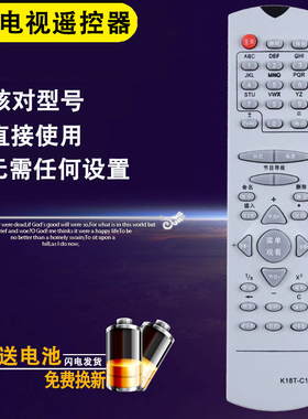 双银适配长虹电视机遥控器K18T-C1/C2 PF2155/21300/21366 K18D/G