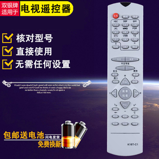 PF2155 21300 21366 双银适配长虹电视机遥控器K18T K18D