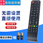 LD32V12S LE32A3150 双银适配AOC液晶电视遥控器LE32D1130