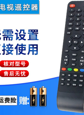 双银适配AOC液晶电视遥控器LE32D1130/80 LE32A3150/80 LD32V12S