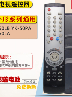 双银牌适配创维电视机遥控器YK-50LA/LB/PA 32/37/42/46/47L03RF