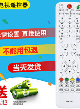 双银适配海尔电视遥控器HTR-D3C LE42A700P3D LE32A390P 50A900K