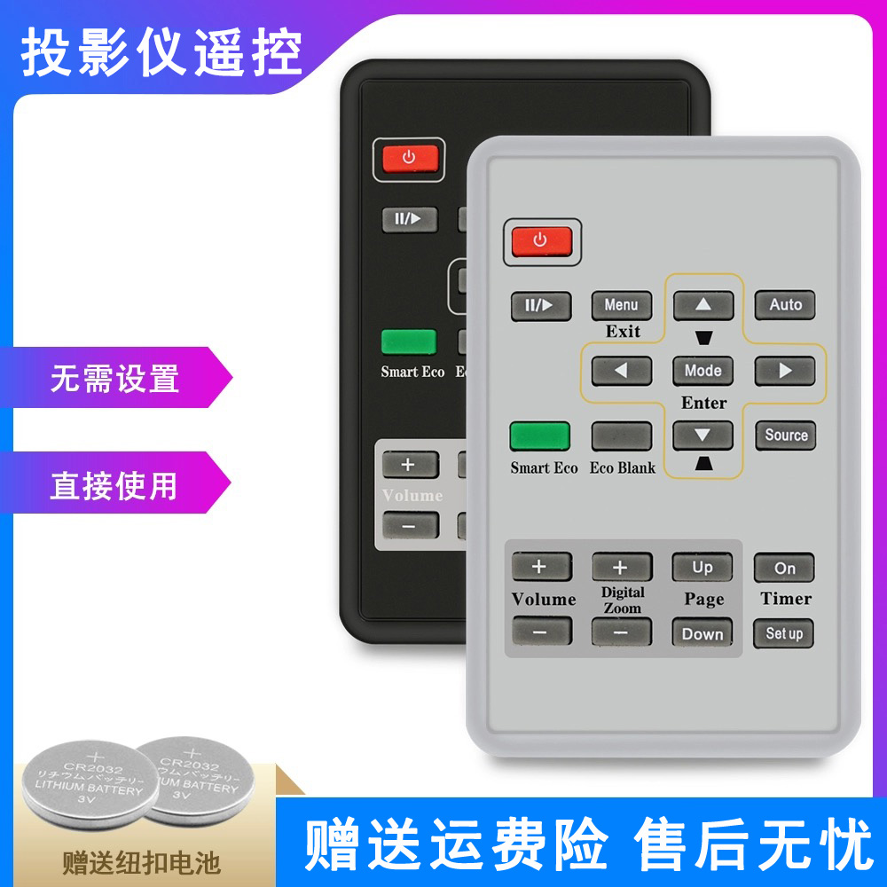 原装通用投影仪遥控器直接使用