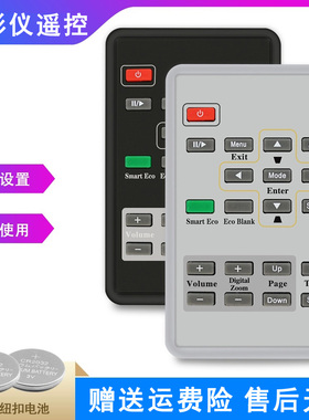 双银适配BENQ投影仪遥控器MS500+/513P-V MX615/660+ MX612/713ST