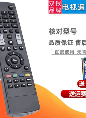 双银适配夏普电视遥控器LCDTV GJ220/224声宝LCD-40/50/60NX100A