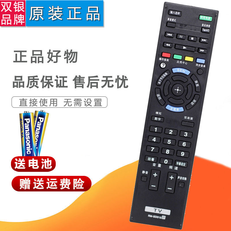 原装通用遥控器直接使用