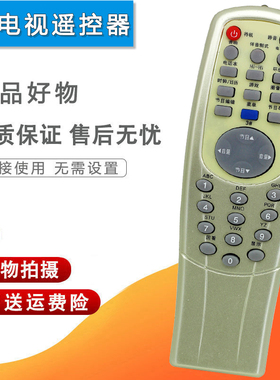 双银适用于TCL电视遥控器AT-1/2/3 AT-4 AT-5 AT-6王牌AT25211