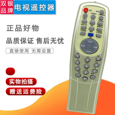原装通用电视遥控器直接使用