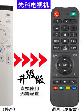 适用于SAST先科电视语音遥控器24A1 26A1 30A1 32A1 39A1 50A 55A