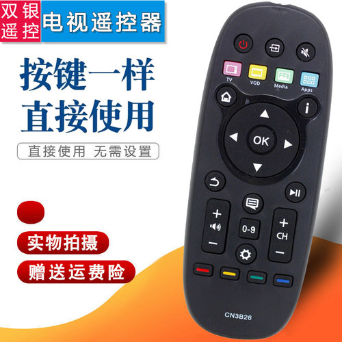 CN3D16电视通用电视机遥控器