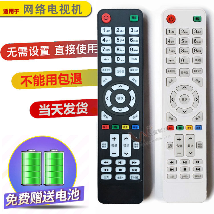 适用KANKIA慧联电子电视遥控器3255 3237派利浦PAILIPU海悦TV