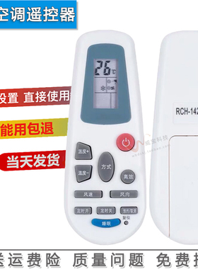 双银适配海信空调遥控器RCH-142-0 RCH-3218ND/125NA/4528NA/NG/C