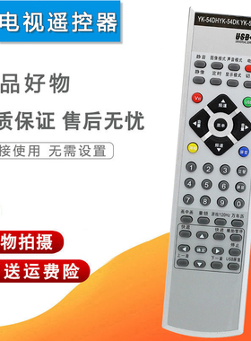 双银适用创维电视遥控器HS58-6P18A YK-58PB/PA T88HT HS58A-6P18