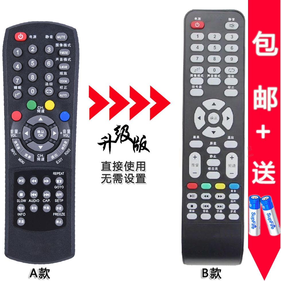 原装通用电视遥控器直接使用