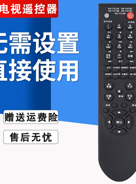 双银适配康佳遥控器KK-Y313A/K LC42FS81DC LC32FS81B LC26HS81B