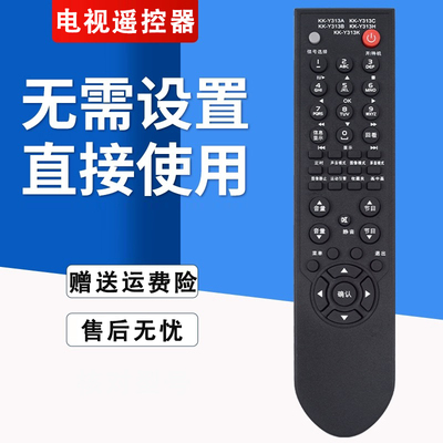 原装通用遥控器直接使用