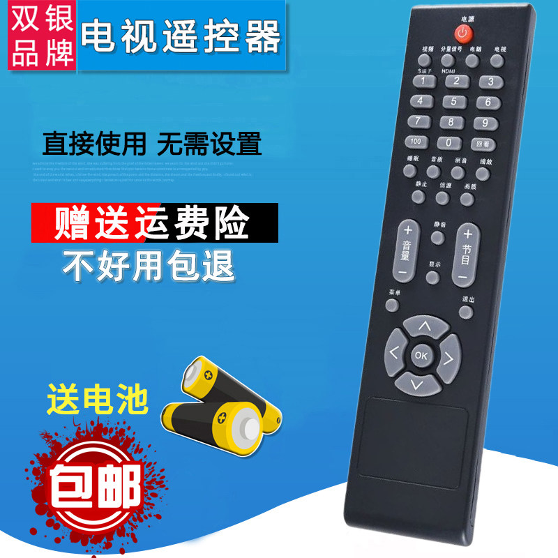 双银适配易美逊ENVISION电视遥控器L42/47BN81F/BS86U TFT24660AG