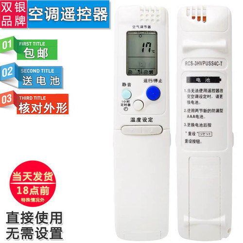 空调遥控器原装通用直接使用