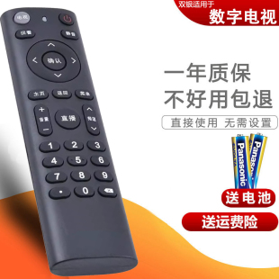 双银适配山东有线电视遥控器浪潮STB-7162C中国广电NL-5101-S2