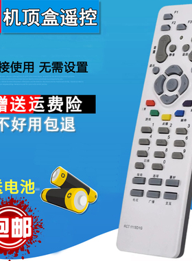 大连有线电视遥控器THOMSON汤姆逊RCT111SD1G广电数字机顶盒