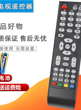 双银牌适配TCL电视机遥控器LE32/42/50D59 LE43/49/55E6850 D88UD