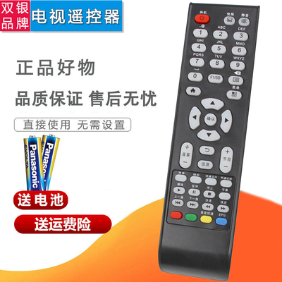 LE32D59电视通用电视机遥控器