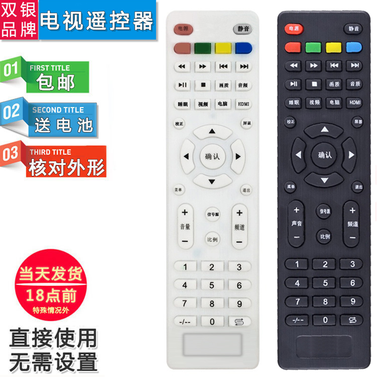 双银适配HUABAO华宝电视遥控器PHDIOS先科SM-A01/02/03/04/A10