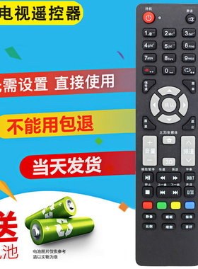 双银适配THTF清华同方电视遥控器LC-42TG2000 LE-32TL1000/5500