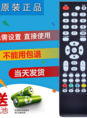 双银适配Leader统帅电视遥控器HTR-T01/04/09 L37N1 LE42UL3/MUF3