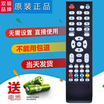 原装通用电视机遥控器直接使用
