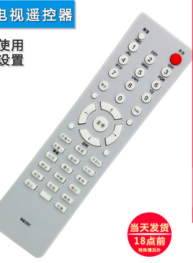 双银牌适配长虹电视遥控器RK55A原装RK55B RK55C/E PD21916Z