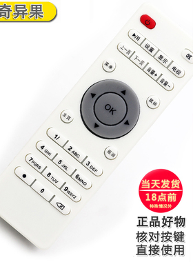 奇异果TV网络机顶盒遥控器K8/9/11 V5 V6 V7 V8/9/16 3516 3513
