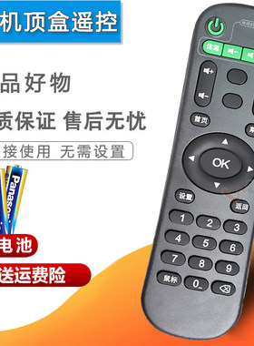 原装通用机顶盒遥控器直接使用