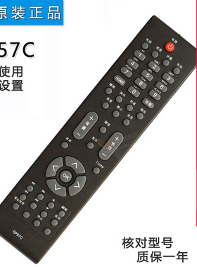 双银适用长虹电视机遥控器RP57C RP57C-1 LT32729 LT42729/46729F