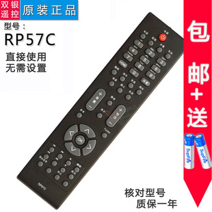 双银适用长虹电视机遥控器RP57C RP57C-1 LT32729 LT42729/46729F