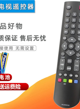 双银适配TCL电视遥控器L32F1560/1570BN L55F3390A-3D 65T7D/T9YP