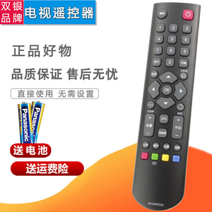 双银适配TCL电视遥控器L32F1560/1570BN L55F3390A-3D 65T7D/T9YP