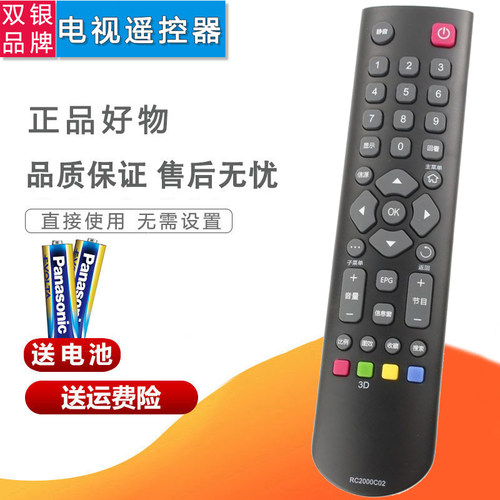 L32F1570BN电视通用遥控器