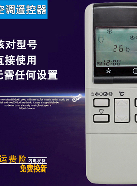 双银牌适配松下/乐声空调遥控器PN-973/975/902/903 A75C374/606