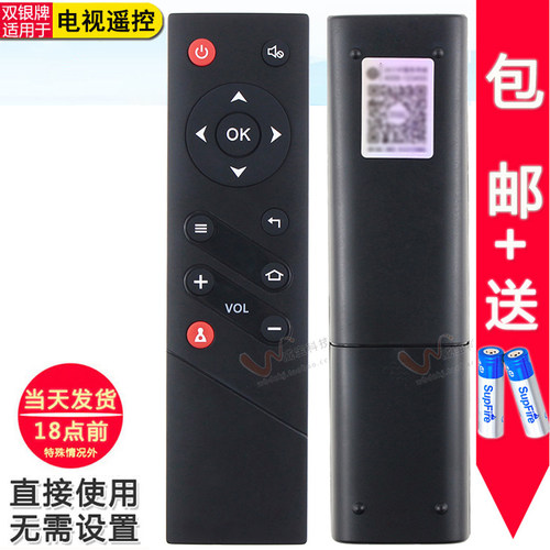 32S560电视机通用电视机遥控器