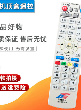 双银适配安徽六安巨鹰科技遥控器晋城 山西高平JY012509/052509