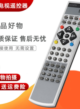双银适用于创维电视遥控器YK-54PM 8TAG 32/42L16HC/HR HS-54LVLF