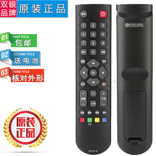 42D8800 双银适配TCL电视遥控器RC200 LE39 L46E5090 P7200