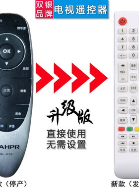 双银适配SAHPR夏浦电视遥控器RE-R58夏普43A 50S/B E42S/H1900