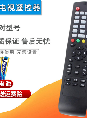 双银适配三洋电视遥控器KXAFP KXABY KXAFE 32CE530BLED CE590A1