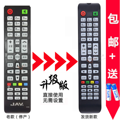 原装通用遥控器直接使用