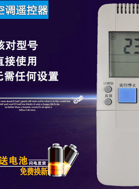 空调遥控器原装通用核对型号