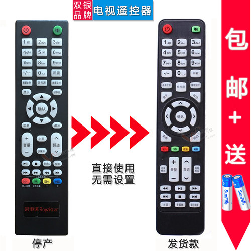 原装通用电视机遥控器直接使用